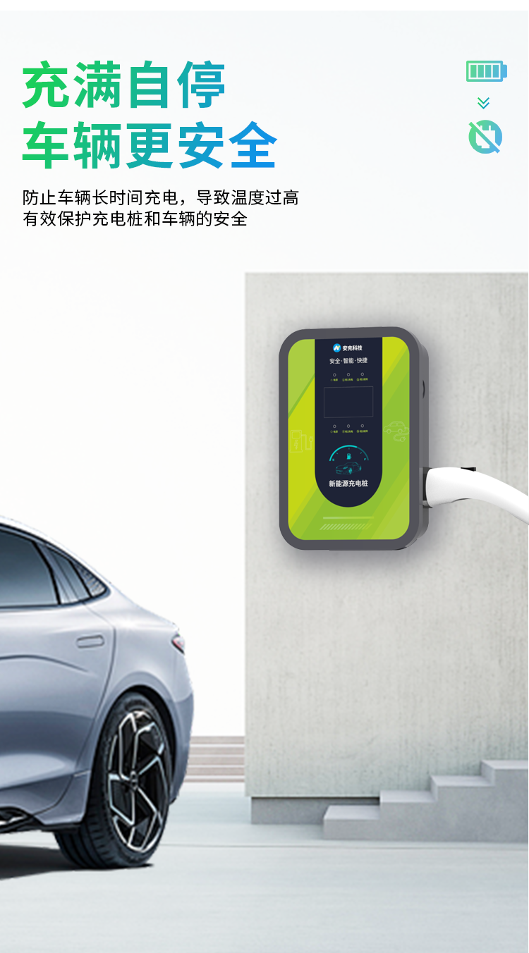 新能源汽车智能充电桩——交流 双/单枪、商用/家用--广州奔想智能科技有限公司