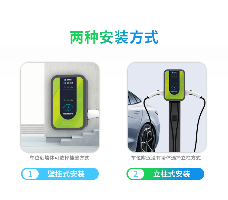 新能源汽车智能充电桩——交流 双/单枪、商用/家用--广州奔想智能科技有限公司