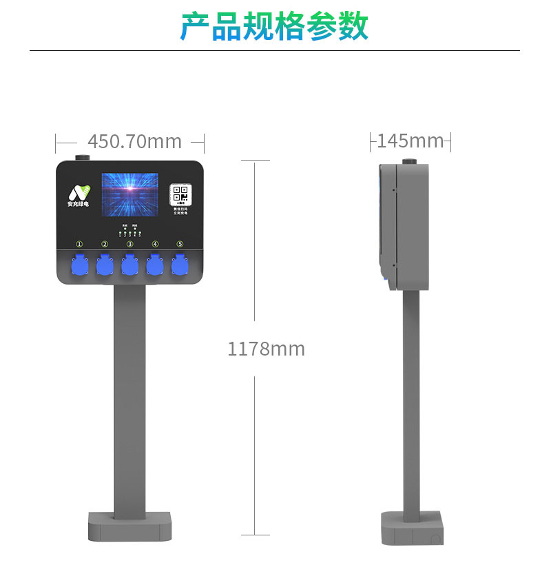 5路电动自行车户外扫码智能充电桩-A5--广州奔想智能科技有限公司